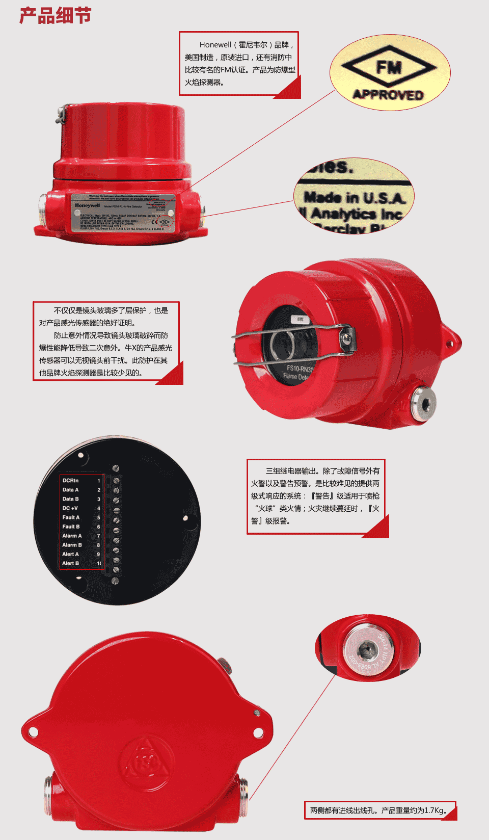 FS10-R火焰探測器產(chǎn)品細(xì)節(jié)