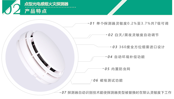 JTY-GM-CN4098-9714點型光電感煙火災(zāi)探測器