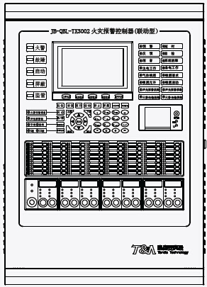 JB-QBL-TX3002火災報警控制器(聯(lián)動型)