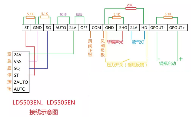 氣體滅火控制器接線圖