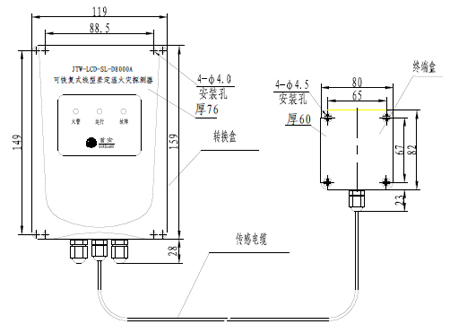 JTW-LD-SL-D1000A火災(zāi)探測(cè)器外形尺寸及安裝示意圖