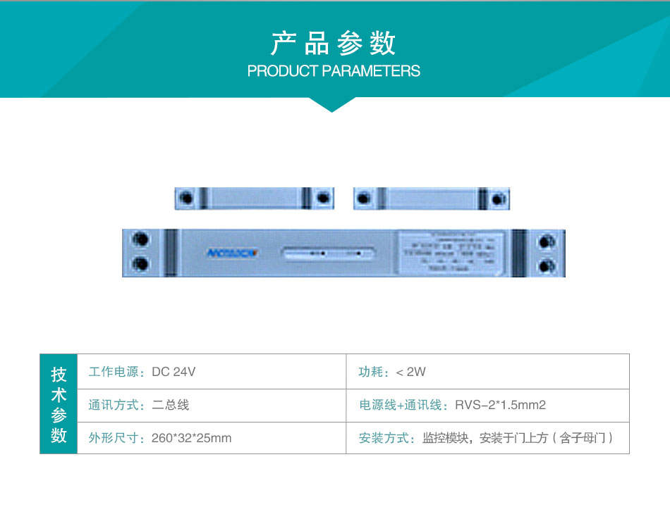 BQ9M防火門監(jiān)控模塊參數(shù)