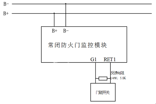 HM3001常閉防火門監(jiān)控模塊接線