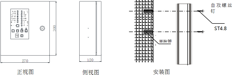 BK2100-PZFD氣體滅火控制盤外形尺寸圖及安裝圖