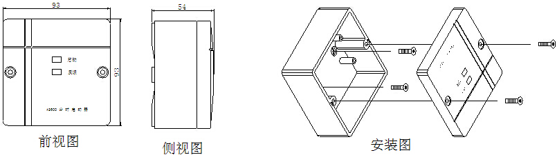 BK901D型分時(shí)滅火啟動(dòng)器外形尺寸及安裝圖