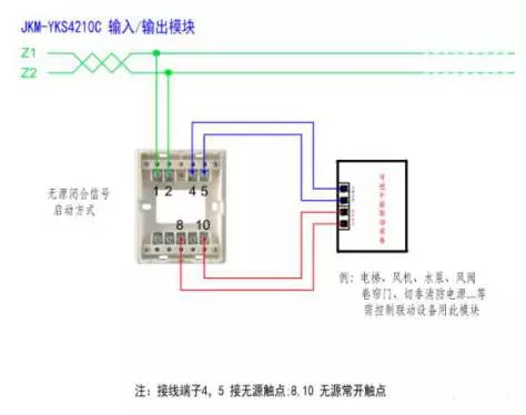 火災(zāi)報(bào)警模塊接線