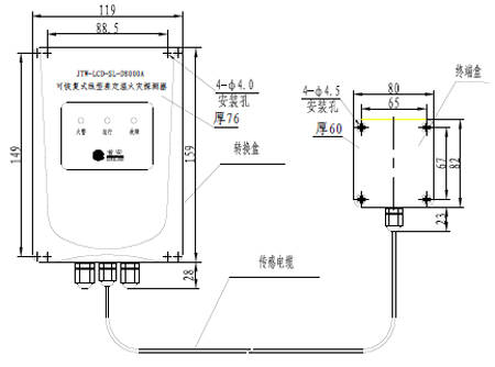 JTW-LCD-SL-D8000A可恢復(fù)式線型差定溫火災(zāi)探測器外形尺寸及安裝示意圖